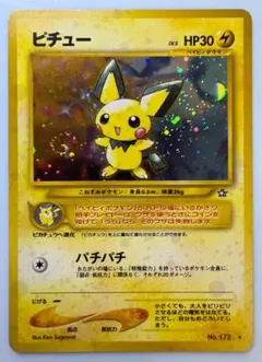 2025年最新】ピチュー 旧裏の人気アイテム - メルカリ