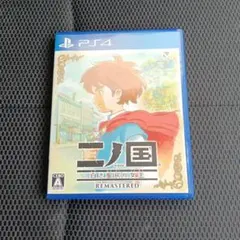 PS4 二ノ国 白き聖灰の女王 REMASTERED