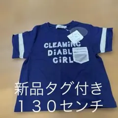 Diable Tシャツ ネイビー 135-145cmタグ付きのサムネイル