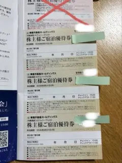 ホテルハーヴェスト株主宿泊優待券3枚　8/31まで 東急不動産