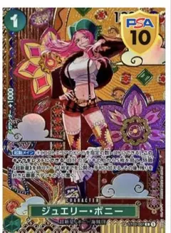2026年最新】ワンピースカード ボニー spの人気アイテム - メルカリ