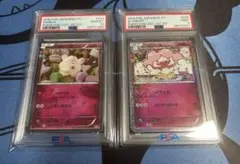2026年最新】ペロッパフ psa10の人気アイテム - メルカリ