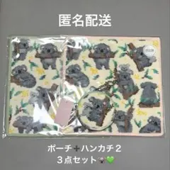 【新品未使用】FEILER フェイラー ホノボノコアラ　ポーチ ハンカチセット