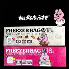 おぱんちゅうさぎ しまむら コラボ商品 大人気商品 新品 未使用 ジッパーバック