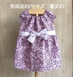 ハンドメイド犬服　ワンピース　XSサイズ
