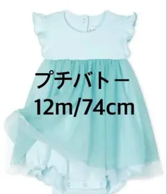 プチバトー⭐︎ワンピース⭐︎セレモニーにも◎12m/74cm