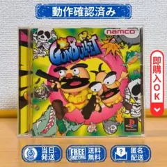 PS1【ディスク綺麗】 ガンバレット GUNBULLET
