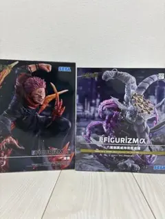 呪術廻戦フィギュア 五条悟 宿儺 摩虚羅 3点セット【未開封】 - メルカリ