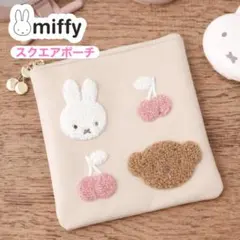 miffy スクエアポーチ ポーチ 小物入れ 化粧ポーチ ミッフィグッズ 収納のサムネイル