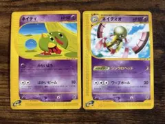 水の都のネイティオ、ネイティ　045/088【7312 水の都のネイティオ、ネイティ 045/088【7312 - メルカリ