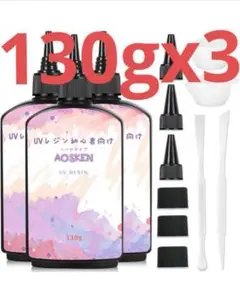 AOSKEN UVレジン液 レジン液 UV/LED対応 高い透明　130gx3