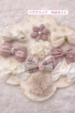 ヘアクリップ 10個セット ピンク系