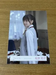 2026年最新】松本和子 の人気アイテム - メルカリ