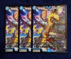 2026年最新】飛翔龍 5000vtの人気アイテム - メルカリ