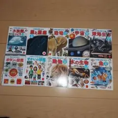 小学館の図鑑NEO マクドナルド ハッピーセット 9冊セット