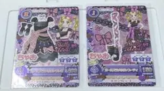 アイカツカード　ちゃお付録
