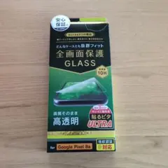 Google Pixel 8a 全画面保護フィルム 10H