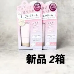 【新品】クラブ すっぴんクリームＣ ピンク 夜用クリーム 化粧下地のサムネイル