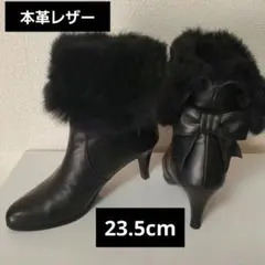 本革黒ファーショートブーツ