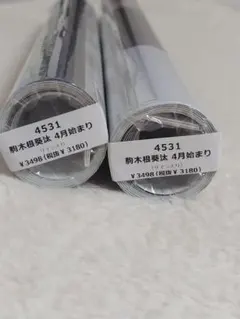駒木根葵汰　ブロマイド　カレンダー発売記念　18点セット 駒木根葵汰 ブロマイド カレンダー発売記念 18点セット - メルカリ