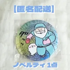 2026年最新】おじいさんのランプの人気アイテム - メルカリ