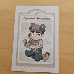 鬼滅の刃、ポストカード