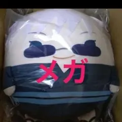 呪術廻戦 くじメイト ぬいくじ3 メガふわコロりん 五条悟