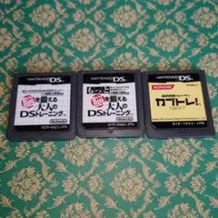 脳トレ　カブトレ　DS ソフト　3点セット