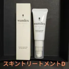 スキントリートメントD 化粧用オイル ワミレス wamiles - メルカリ