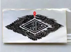 絶版 希少本 文身 - 三代目彫よし一門 彫ひと / 辰巳卓也 / タトゥー 絶版 希少本 文身 - 三代目彫よし一門 彫ひと / 辰巳卓也