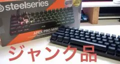 【ジャンク品】apex pro Mini US配列