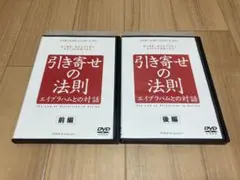 2026年最新】引き寄せの法則 dvdの人気アイテム - メルカリ