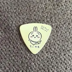 치이카와 ウサギ ピック ギター ベース