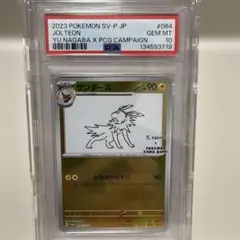 2026年最新】サンダース プロモ psa10の人気アイテム - メルカリ