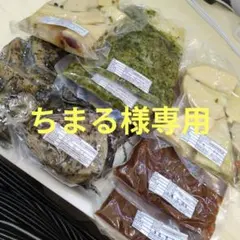 ちまる様専用