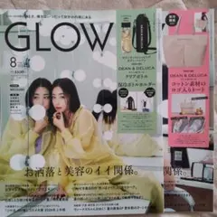 GLOW2024 8月号付録　付録のみ