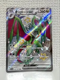 オンバーンex SSR スカーレット&バイオレット ハイクラスパック シャイニ…