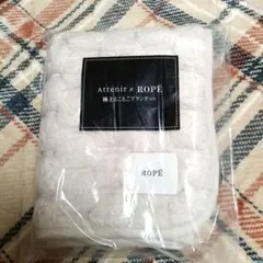 Attenir x ROPE 極上もこもこブランケット
