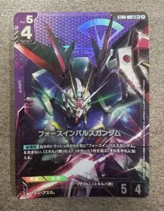 ガンダムカードゲーム フォースインパルスガンダム　パラレル