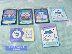 ちいかわ ウエハース カード セット