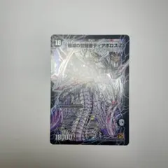 2025年最新】ディアボロスz シークレットの人気アイテム - メルカリ