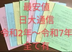 aoriri様用