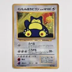 2026年最新】ポケモンカード くいしんぼカビゴンの人気アイテム - メルカリ
