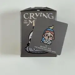 CRYBABY CRYING TO THE MOON SITTINGシリーズ　⑤