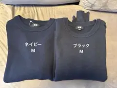UNIQLOウォッシャブルミラノリブクルーネックセーター　ブラック、ネイビーM