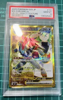 PSA10】 Nのゾロアークex UR エラーカード - メルカリ