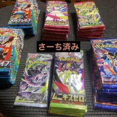 ポケモンカードゲーム　ストームエメラルダ他　未開封　115パック