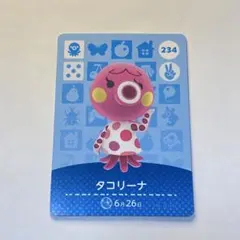 タコリーナ amiiboカード 234 どうぶつの森 あつ森