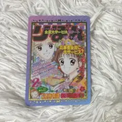 りぼん70周年 ウエハースコレクトボックス ママレード・ボーイ レア 吉住渉