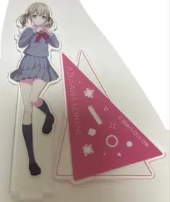 プロセカ ビビバス 小豆沢こはね アクスタ